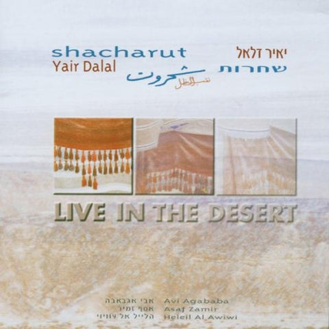 2000 Shacharut Live In The [Audio CD] Dalal, Yair