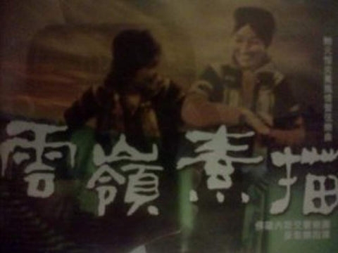 Sketches Of Yunnan (China) [Audio CD] Voronezh State Symp Orch