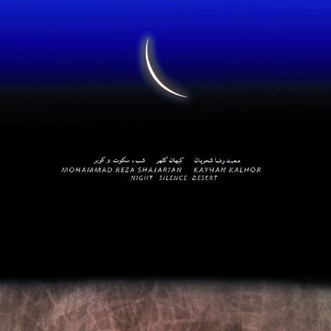 Kayhan Kalhor - Night Silence Desert [Audio CD] Mohammad Reza Shajarian