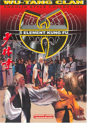 5 Element Kung Fu [DVD]