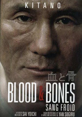 Blood & Bones [DVD]