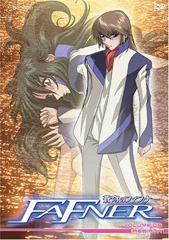 Fafner, Vol. 5: Rebirth [DVD]
