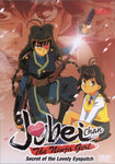 Jubei-Chan the Ninja Girl: Basic Ninja Training (Full Screen) [Import] [DVD]