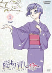 Ai Yori Aoshi Enishi, Volume 1: Fate (Episodes 1-4) [DVD]