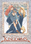 Twelve Kingdoms: V.1 Shoku (ep.1-5) [DVD]