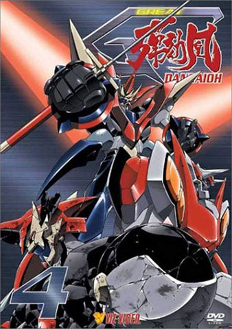 Great Dangaioh: Vol. 4 [DVD]