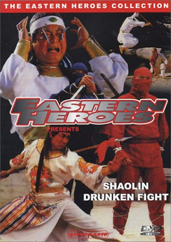 Shaolin Drunken Fight [DVD]