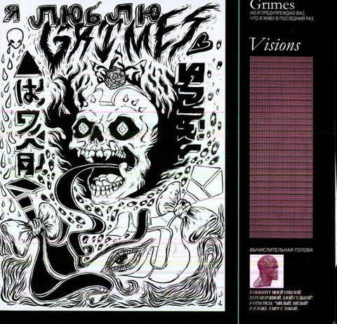 Visions [Audio CD] Grimes