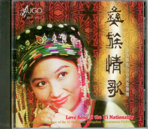 Love Song Of The Yi Nationalit [Audio CD] Song and Dance Troupe of the Y