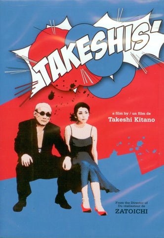 Takeshis' [DVD]