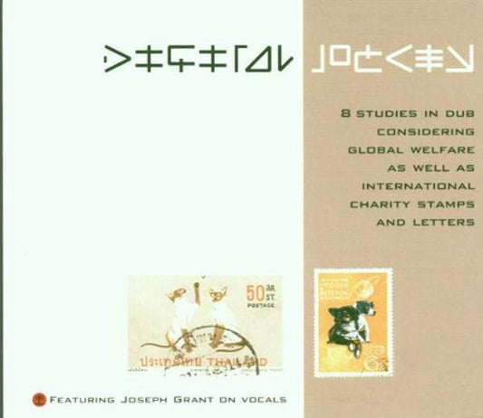 8 Studies in Dub [Audio CD] Digital Jockey