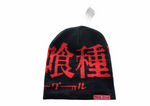 Tokyo Ghoul Hat Black Pom One Size Fits All Slouch Tuque
