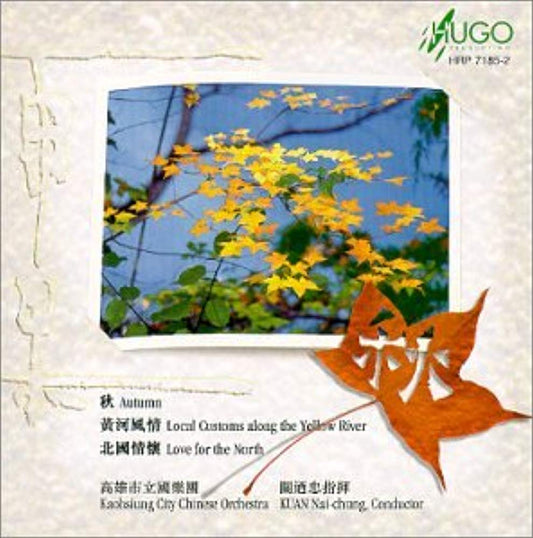 Autumn / Local Customs Yellow River / Violin Cto 1 [Audio CD] Lo; Jing and Kuan