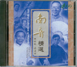 Best Collection of Nanyin [Audio CD] Ming-Chiu, Kum/Kwan-Cheung;Au