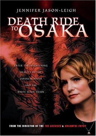 Death Ride to Osaka [DVD]