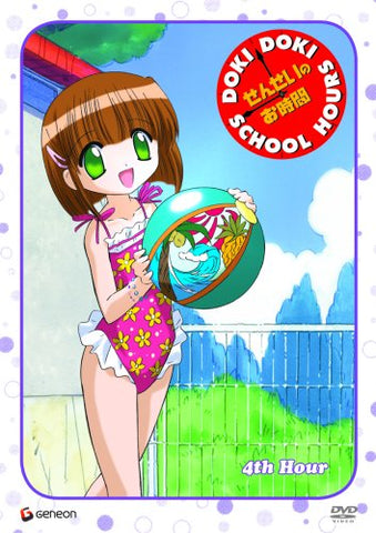 Doki Doki School Hours: 4th Hour [DVD]