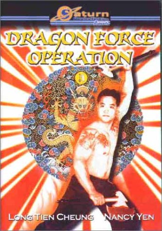 Dragon Force Operation DVD