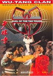 Duel of Tao Tough [DVD]