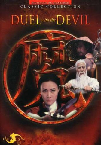 Duel with the Devil [DVD]