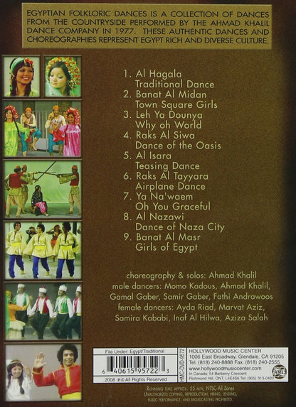 Egyptian Folklorie Dances / [DVD]
