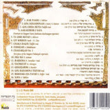 Ensemble Nava [Audio CD] Shlomo Takhlov & Ensemble Nava