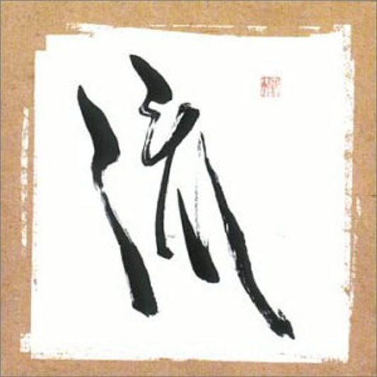 Ga [Audio CD] Ryu; DJ Krush; DJ Hide and DJ Sak