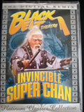 Invincible Super Chan [DVD]