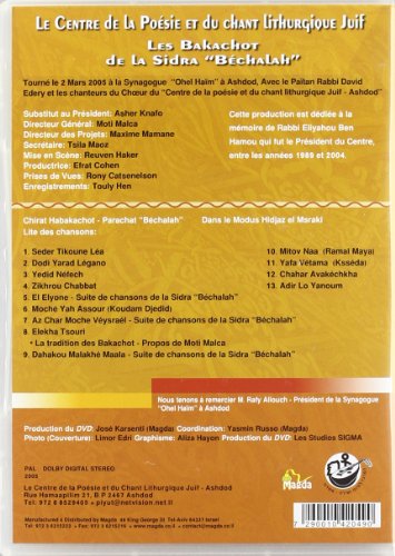 Les Bakachot De La Sidra Bechalah [Audio CD] [Audio CD]