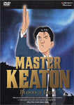 Master Keaton: V.5 Blood And Dust (ep.21-25) [DVD]