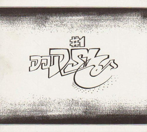 No 1 [Audio CD] DJ DSL