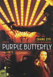 Purple Butterfly (Zi Hudie) / Triade du Papillon (Bilingual) [DVD]