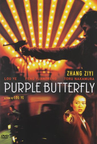 Purple Butterfly (Zi Hudie) / Triade du Papillon (Bilingual) [DVD]