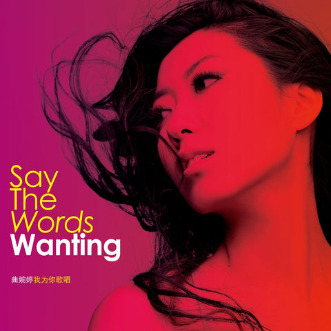 Say The Words [Audio CD] Wanting