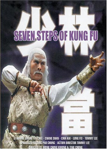 Seven Steps of Kung Fu [DVD]