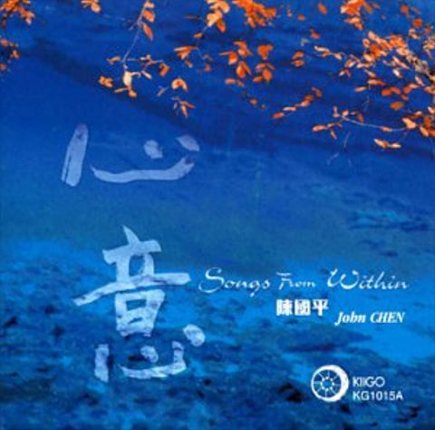 Songs from Within [Audio CD] Chen, John