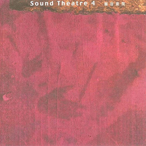 Sound Theatre 4 [Audio CD] Iep