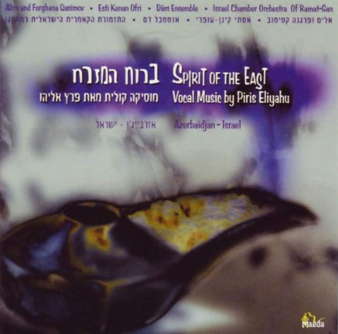 Spirit of the East [Audio CD] Eliyahu, Piris