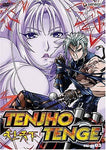 Tenjho Tenge: V.3 Round Three (ep.8-10) [DVD]