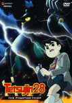 Tetsujin 28: V.3 The Phantom Thief (ep.11-14) [DVD]