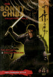 The Sonny Chiba Collection, Vol. 2: The Assassin & Dragon Princess [DVD]