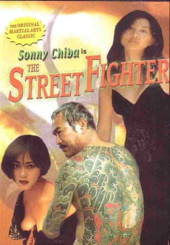 The Street Fighter [DVD]