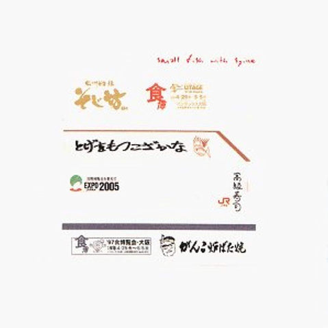 Ultimate Sushi [Audio CD] Small Fish With Spine